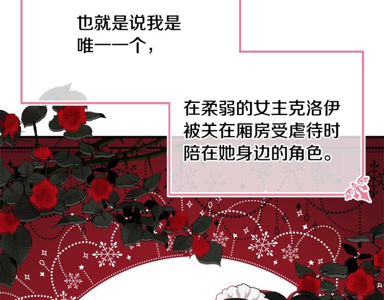 第1话 好欺负的侍女197