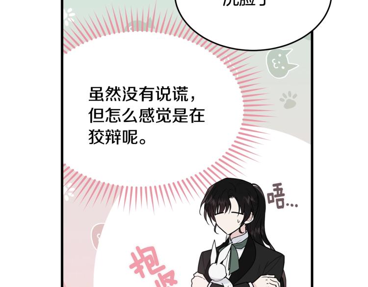 第17话 需要你105