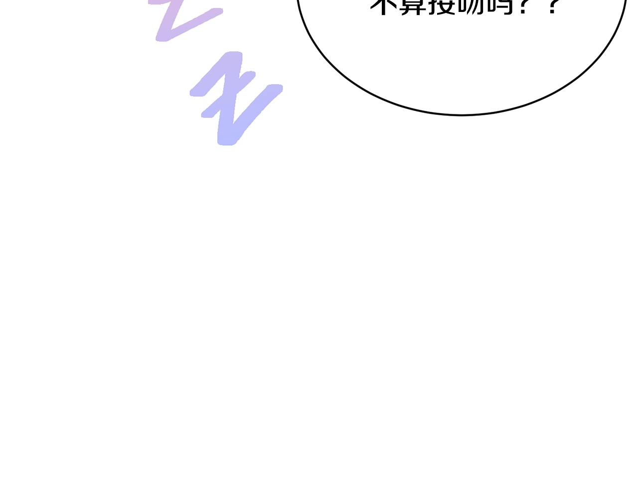 第78话 失败的吻？57