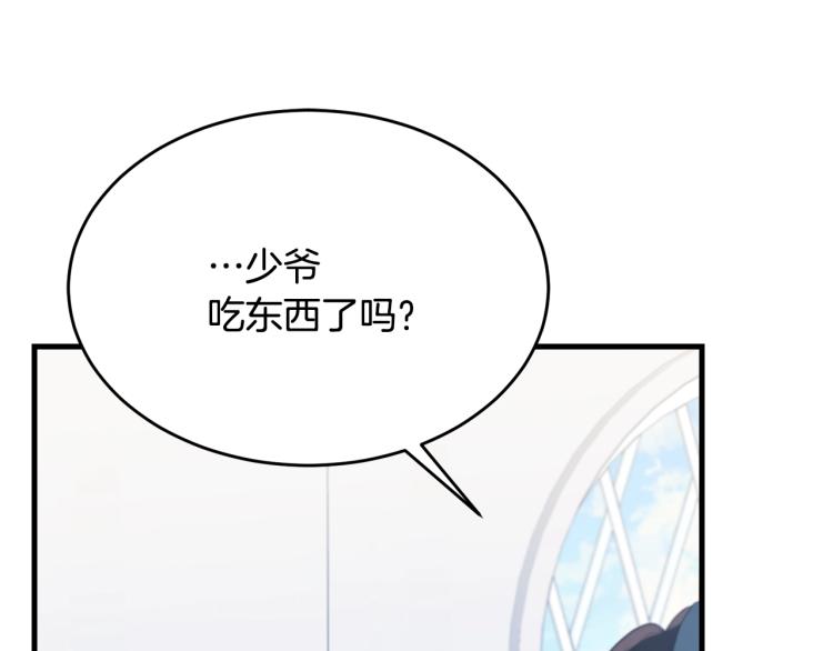 第47话 共枕眠173