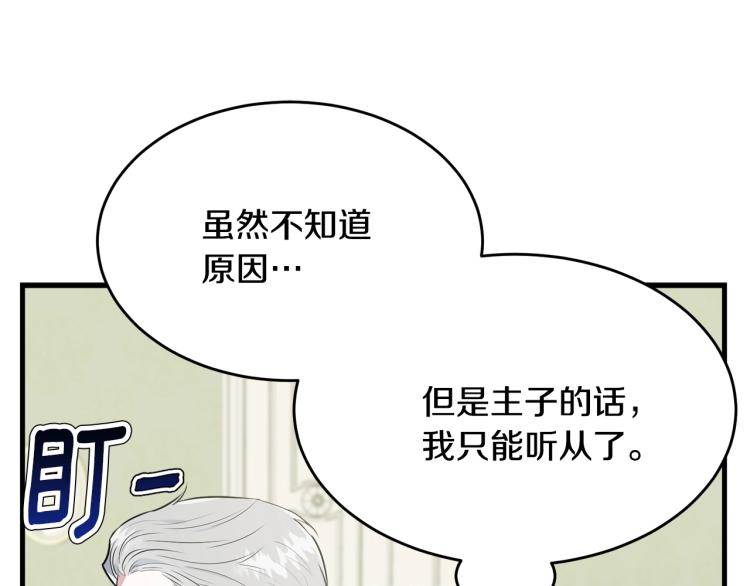 第30话 拆穿154