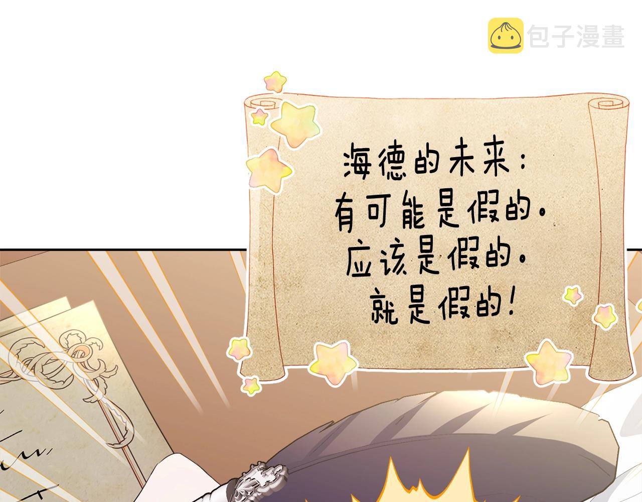 第88话灾祸的由来38