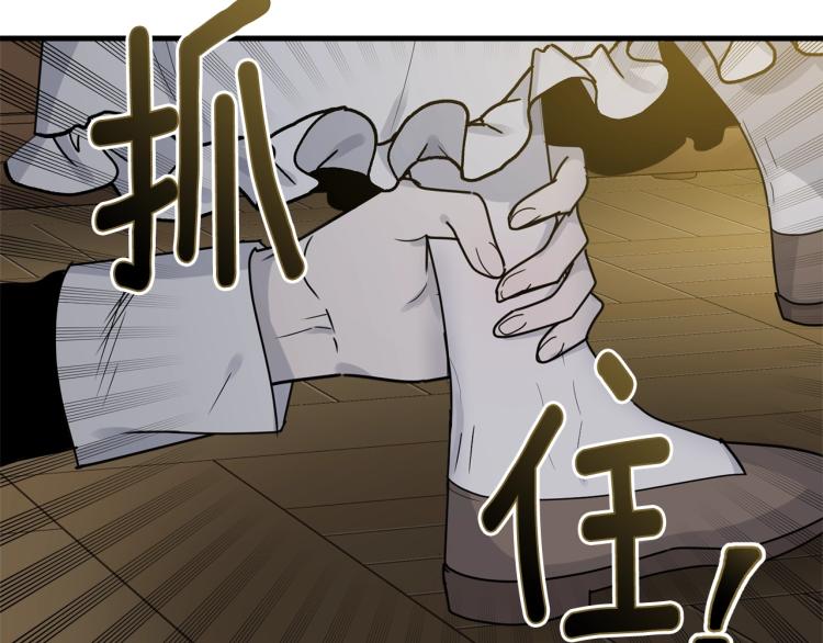 第8话 忠犬侍女上线104