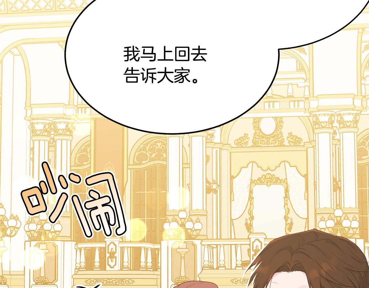 第73话 不做你讨厌的事146