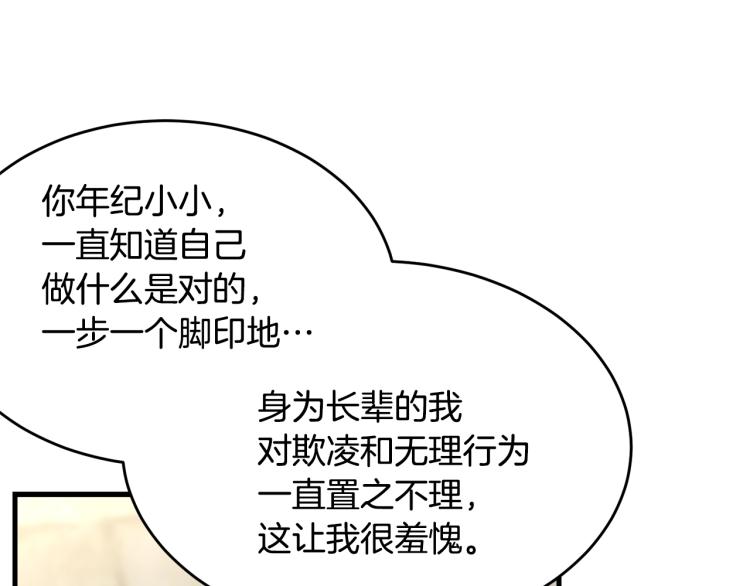 第36话 生气180