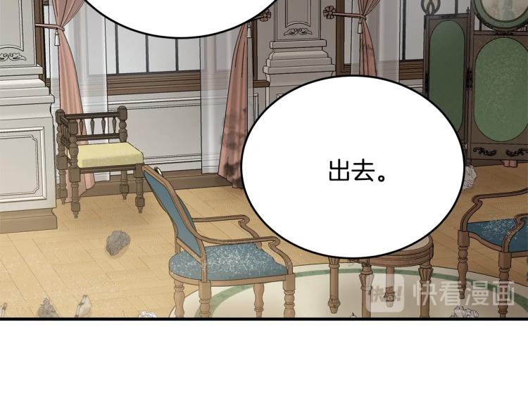 第3话 拒之门外134