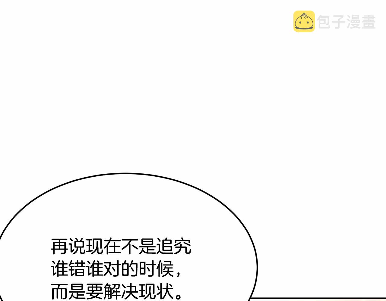第101话 可信的人38