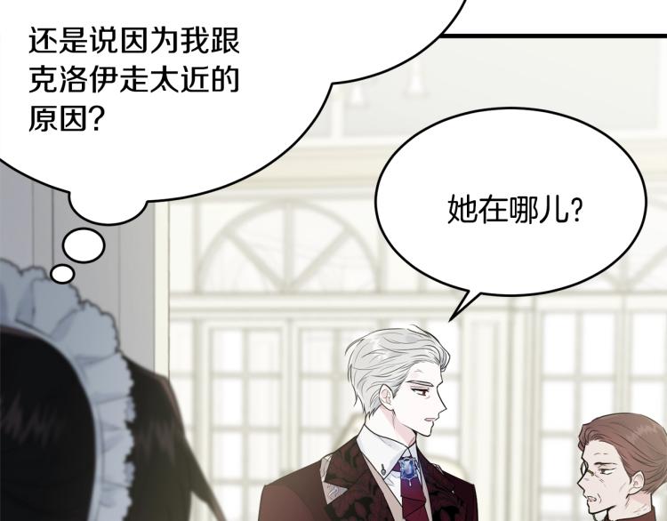 第30话 拆穿120