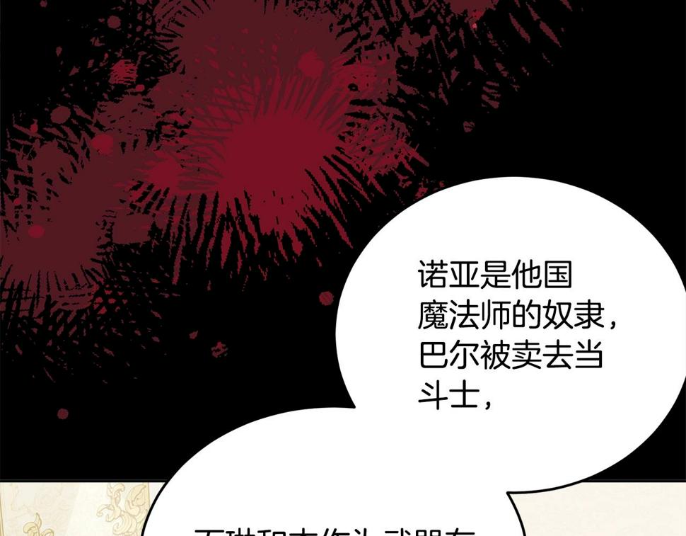 第111话 罪人落网182
