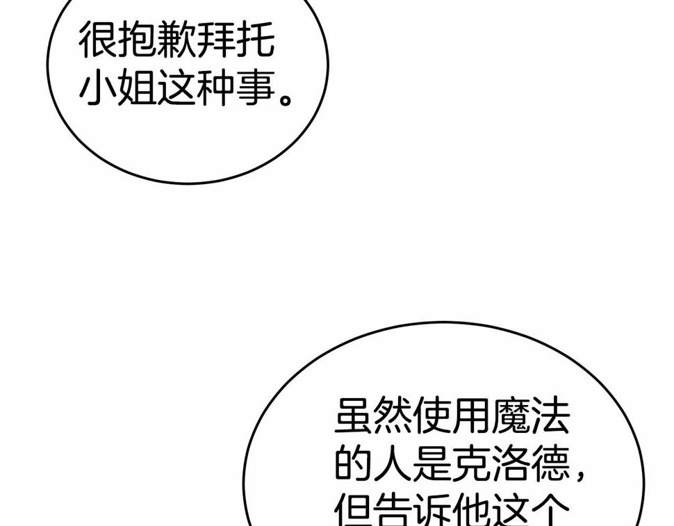 第113话 穿越的真相185