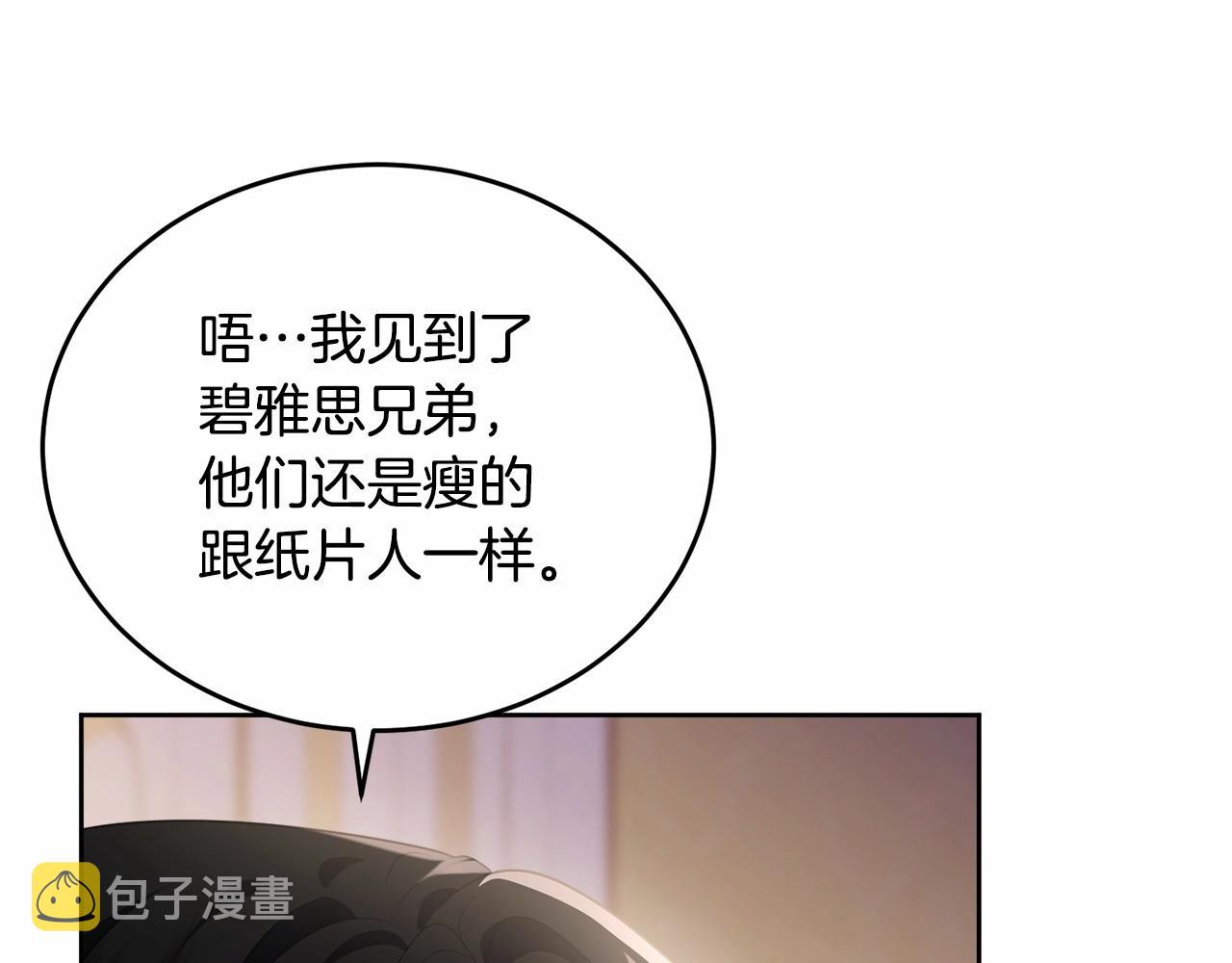 第98话 雨夜约会139