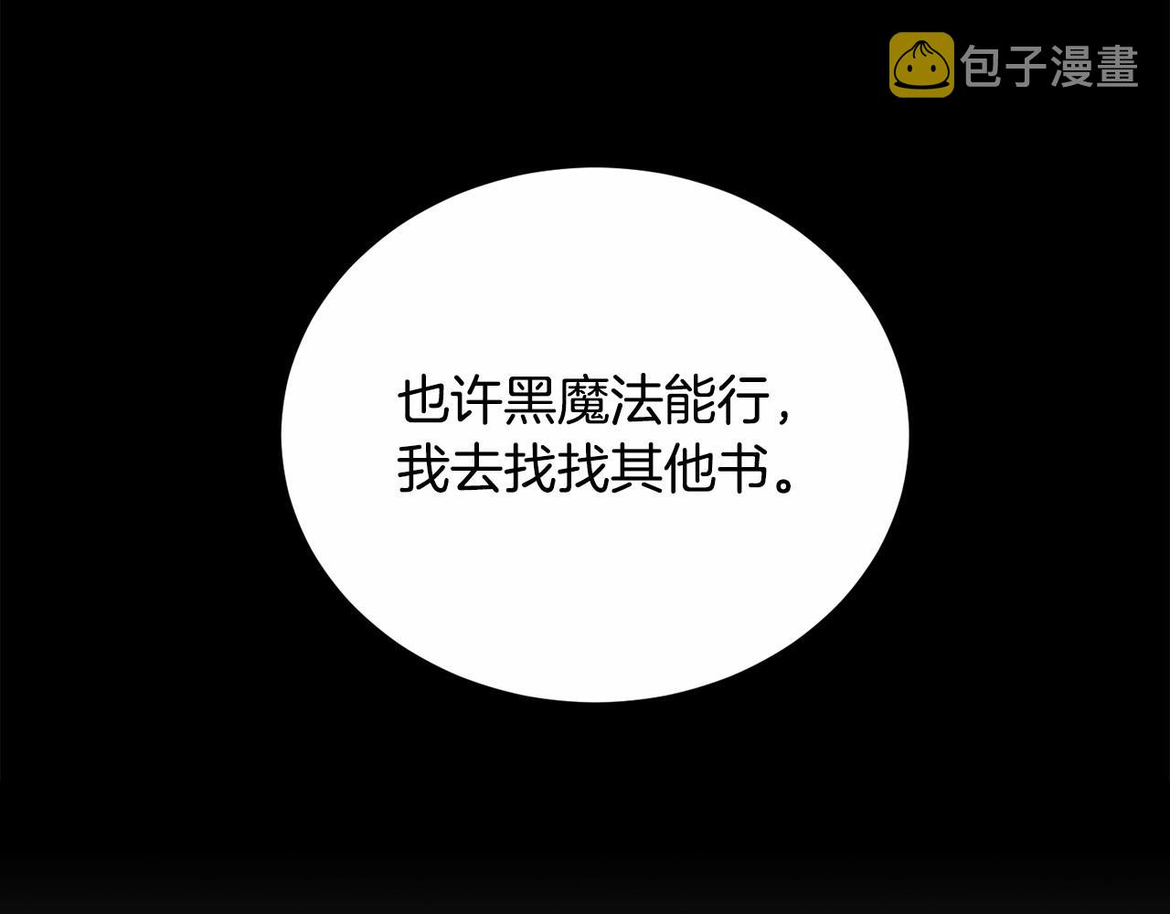 第96话 愚蠢的同类89