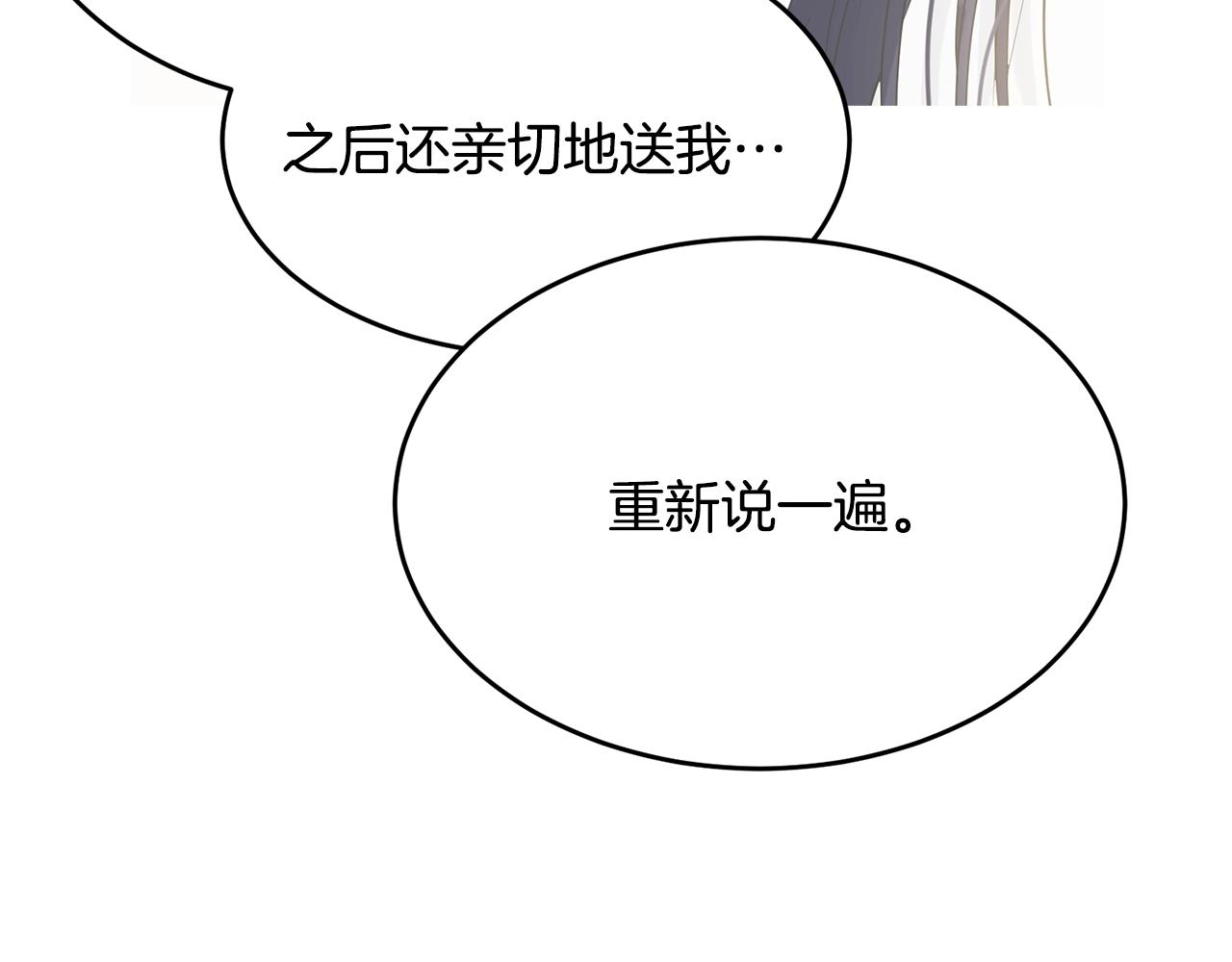 第10话 注入黑魔法的兔子100
