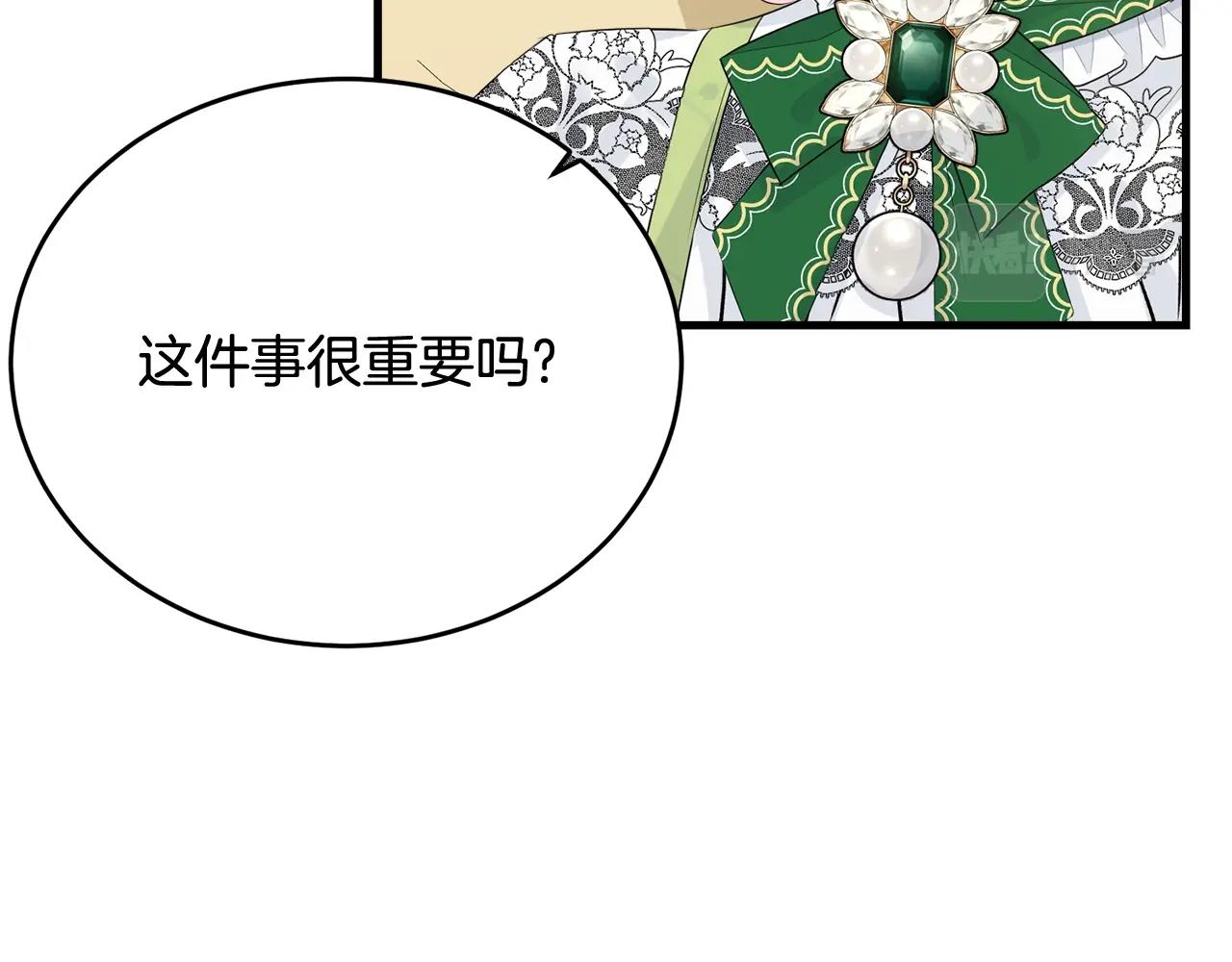 第61话 答应订婚175