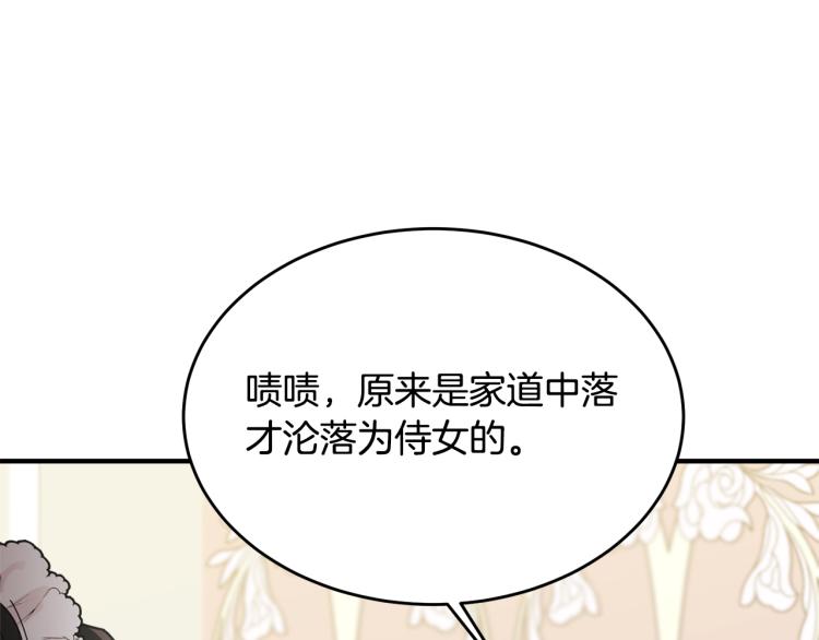 第4话 刷存在感170