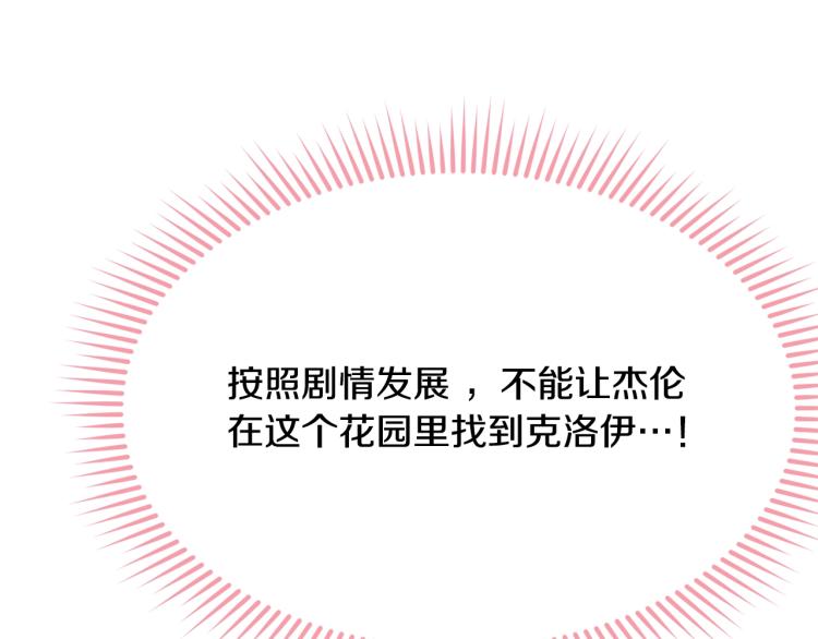 第26话 壁咚39