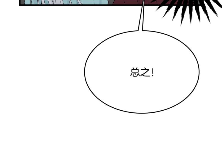 第26话 壁咚113