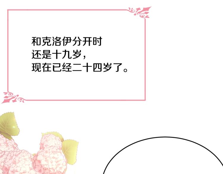 第38话 五年之后163
