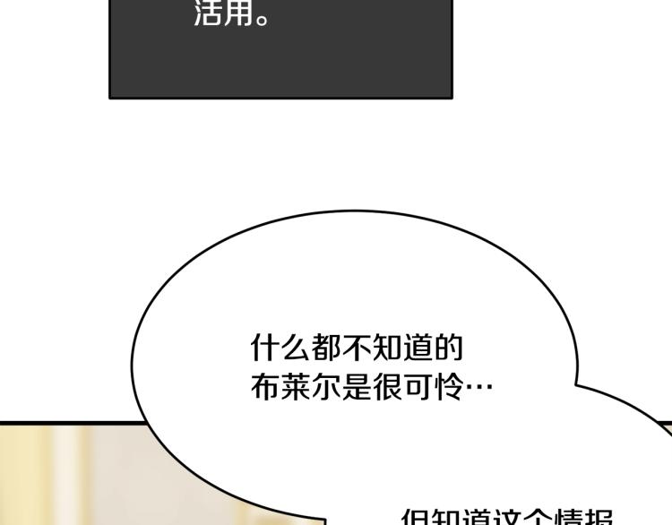 第30话 拆穿91