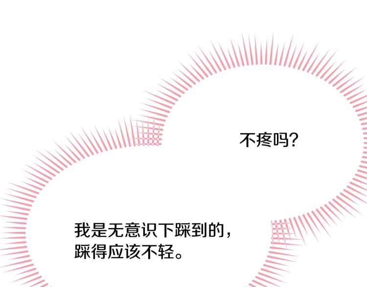 第29话 熟悉的香气51