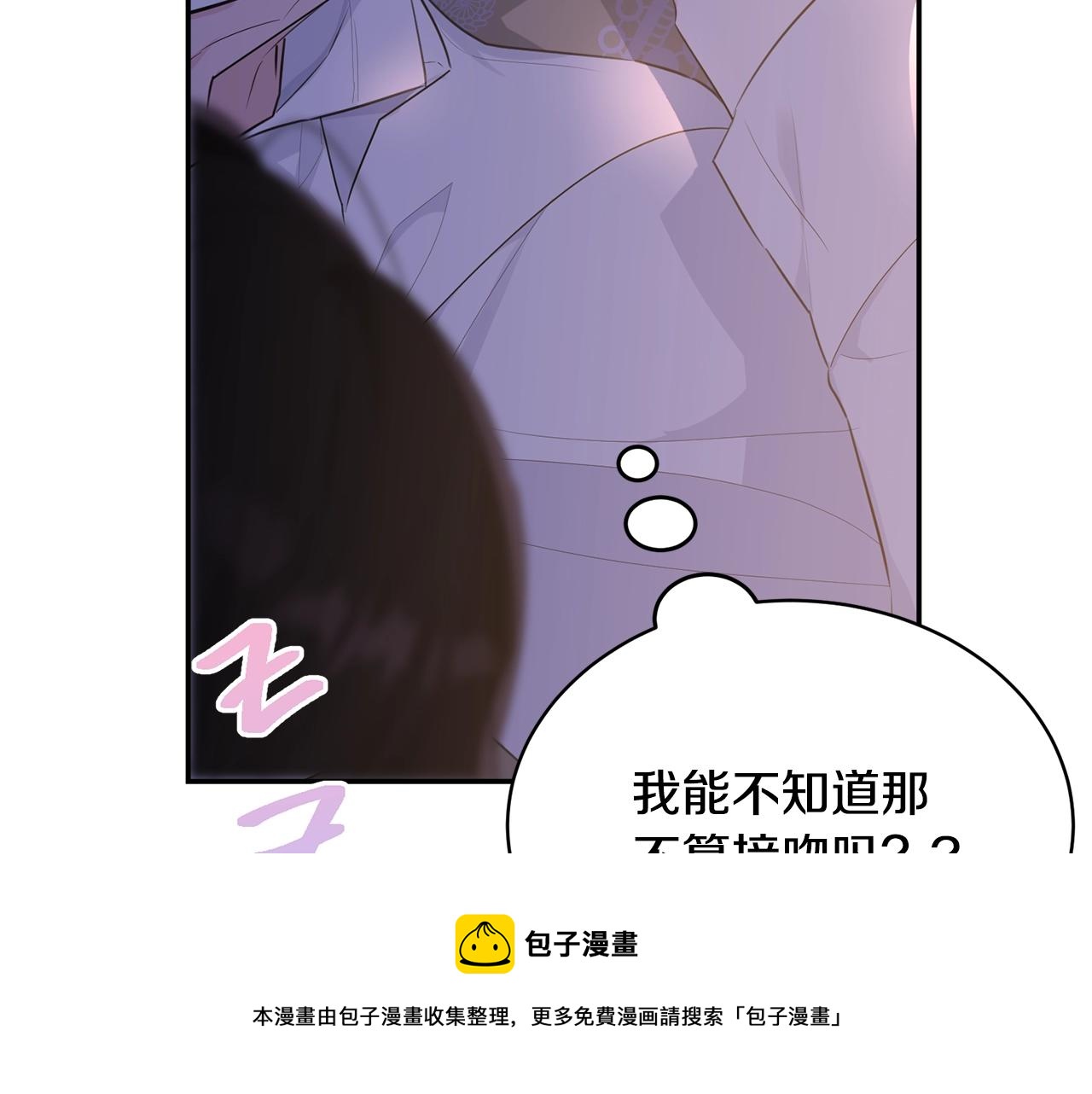 第78话 失败的吻？56