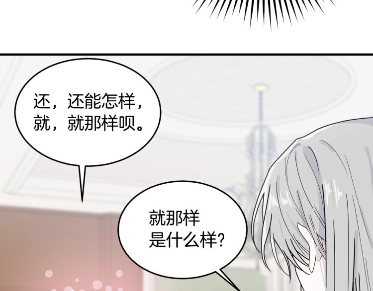 第1话 好欺负的侍女142