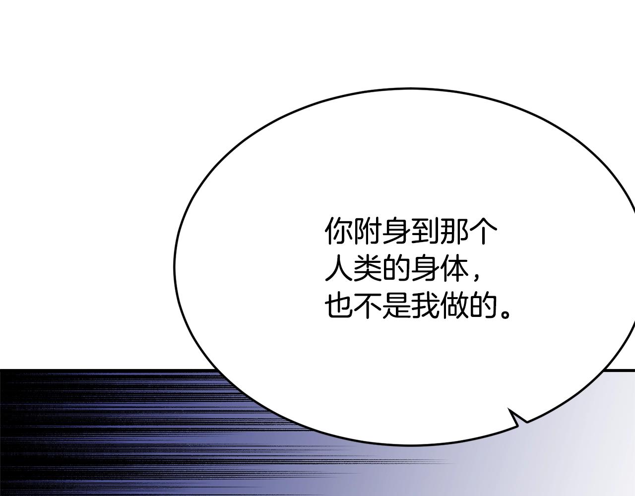 第二季完结篇 痛19