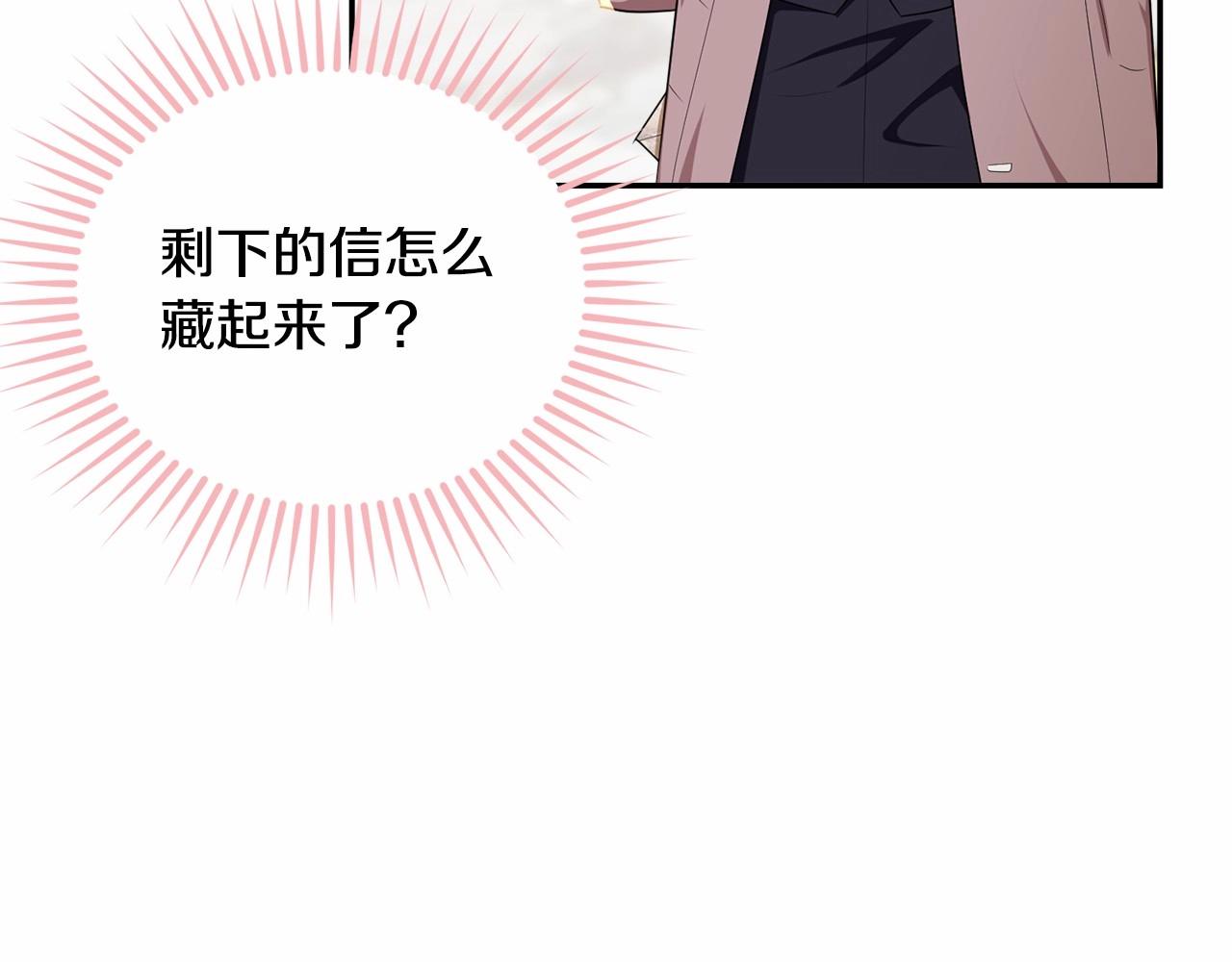 第82话隔手亲吻193