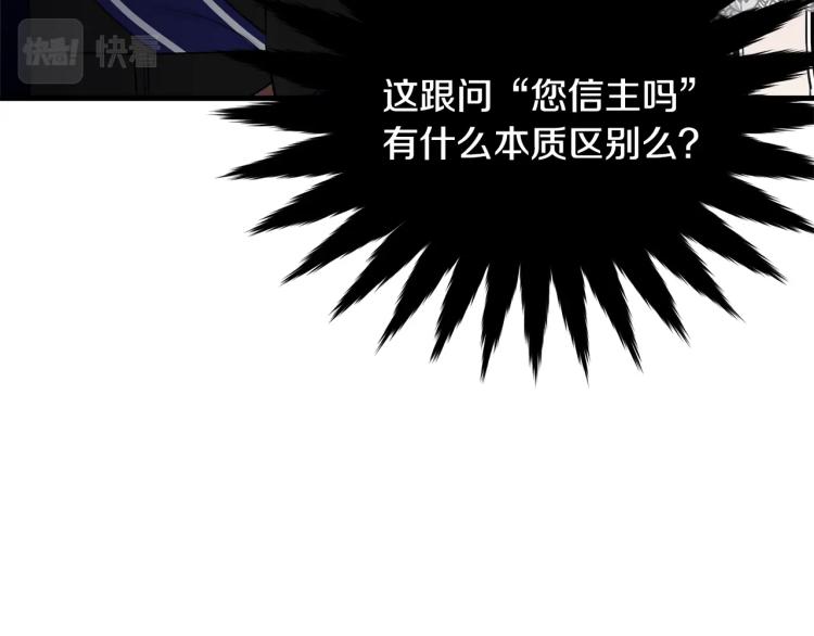 第27话 惊天秘密103