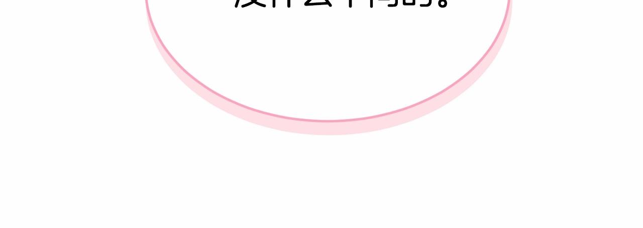 第99话 喜欢的理由90