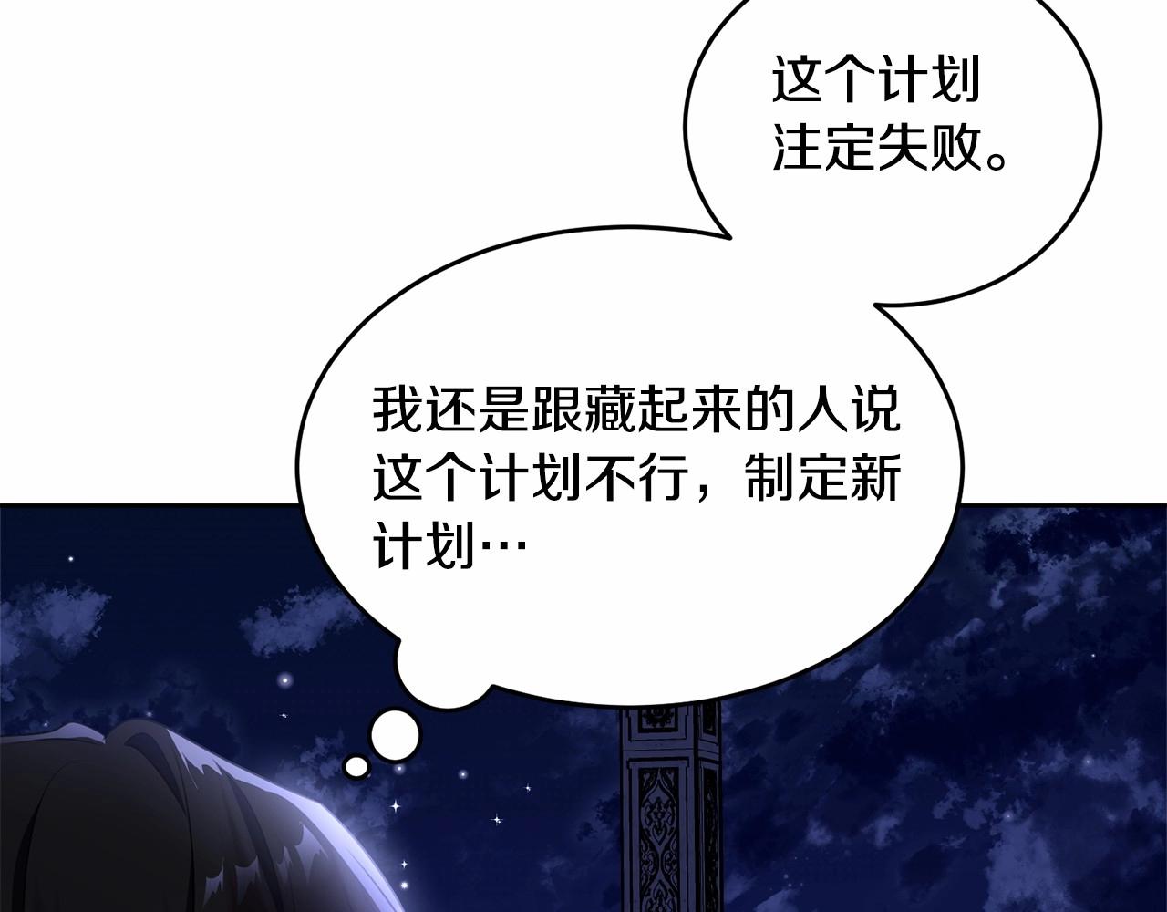 第108话 以身做饵169