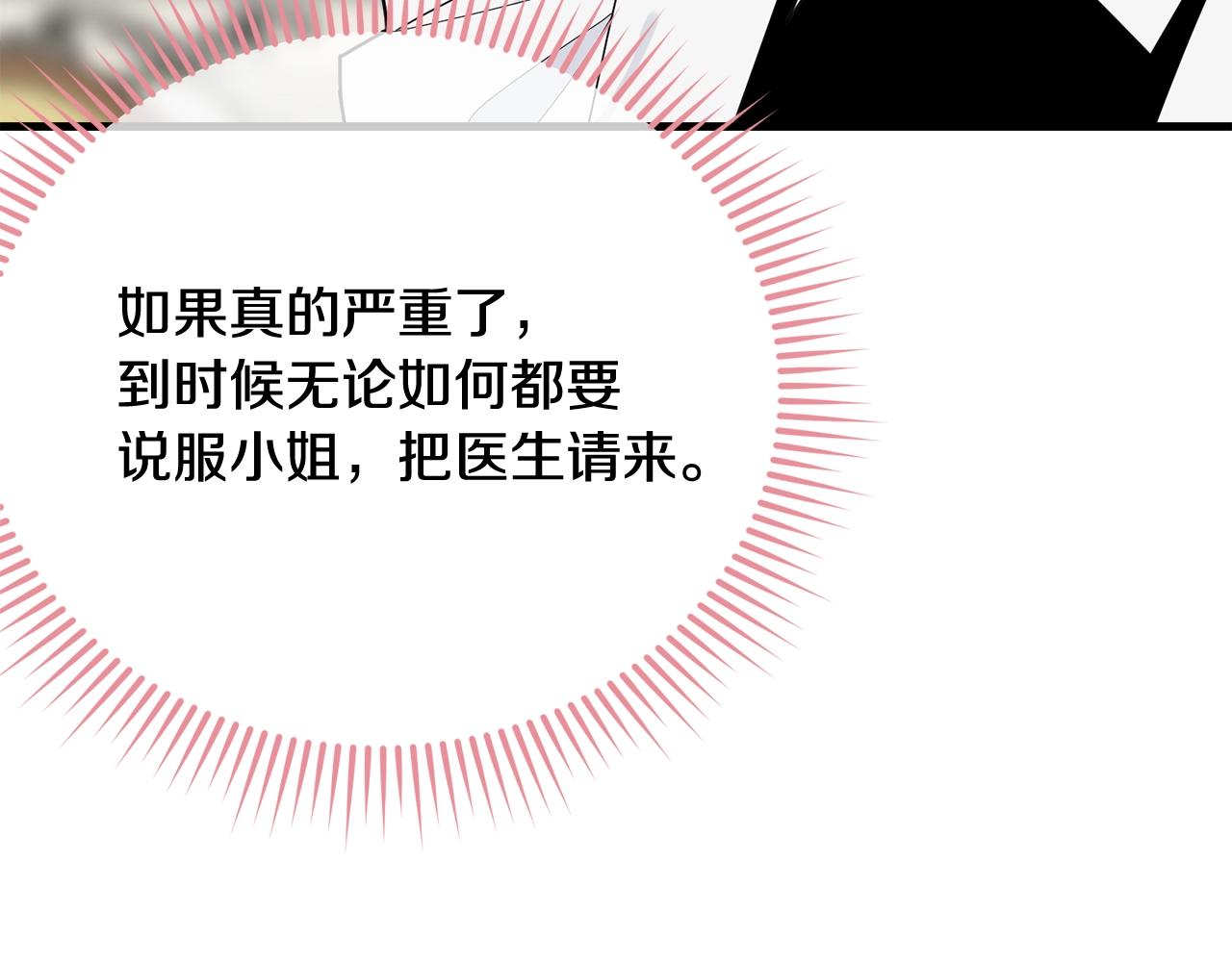 第11话 傀儡小兔40