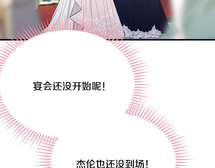 第26话 壁咚142