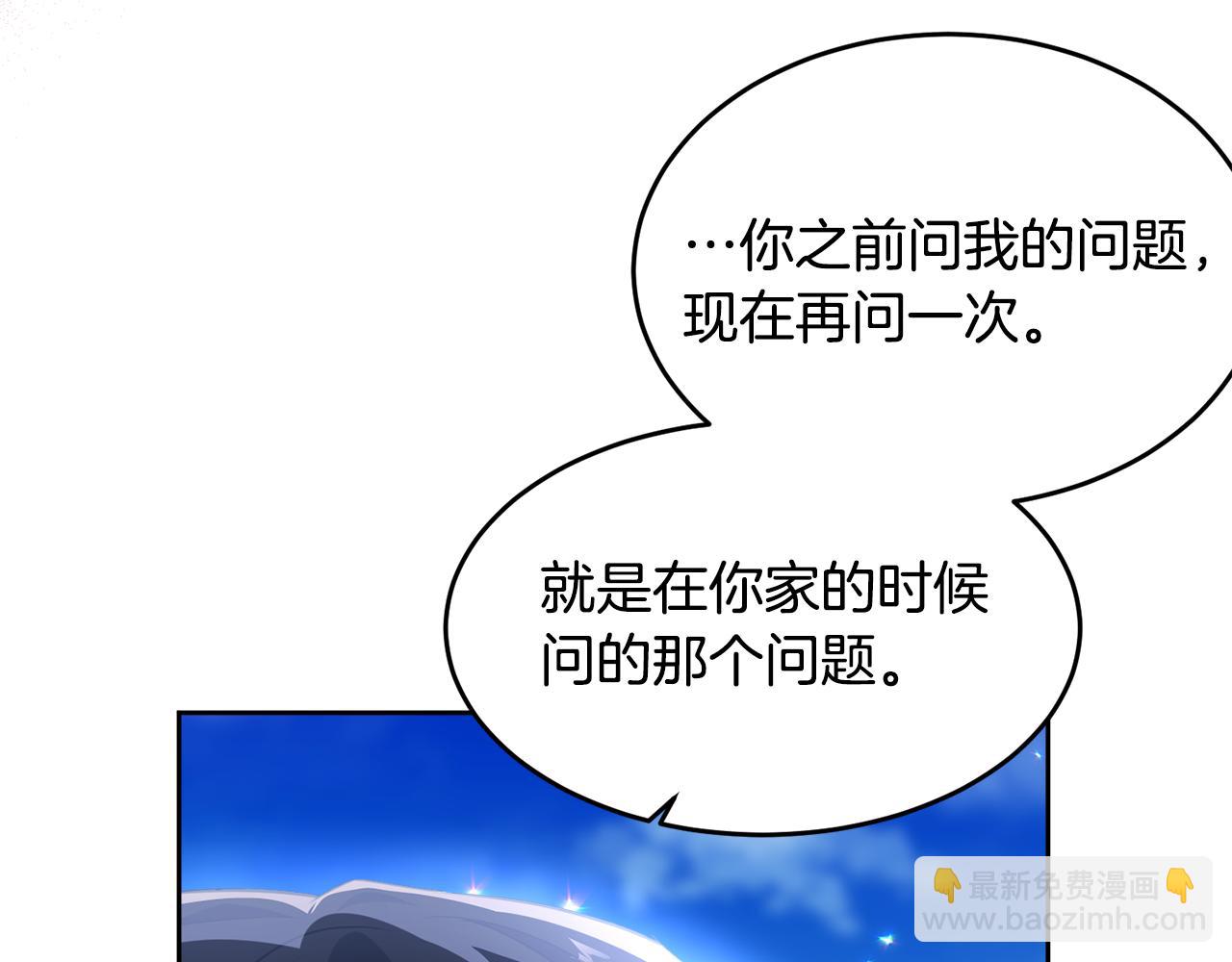 完结篇 双向奔赴204