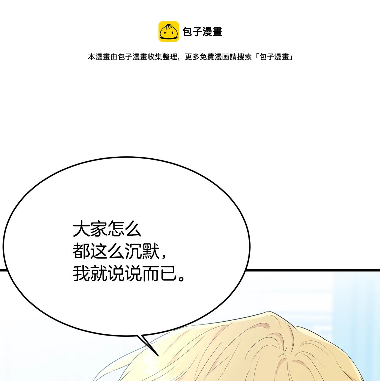 第50话 回去0