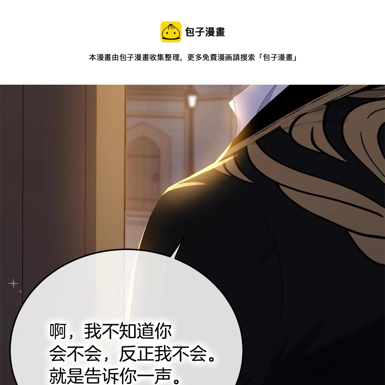 第75话 特别的人200