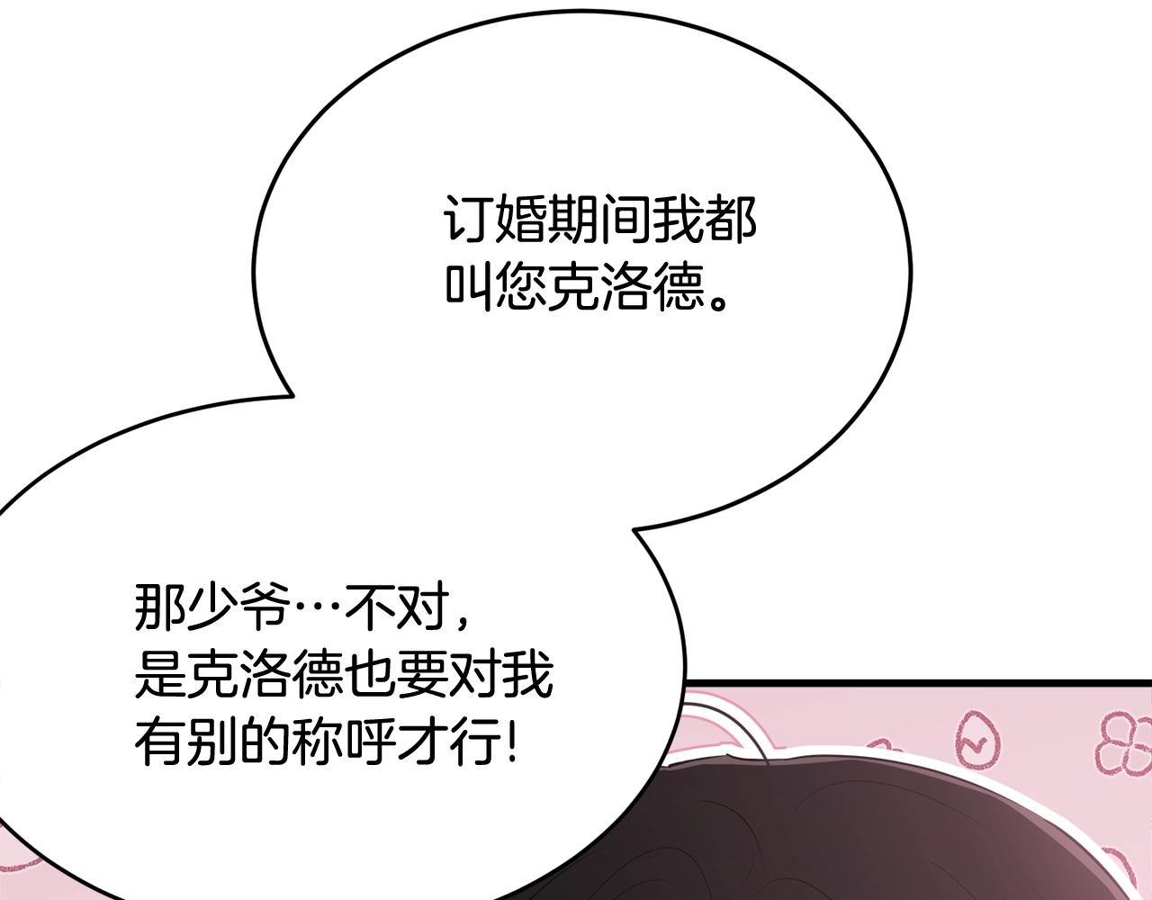 第63话 情场高手99