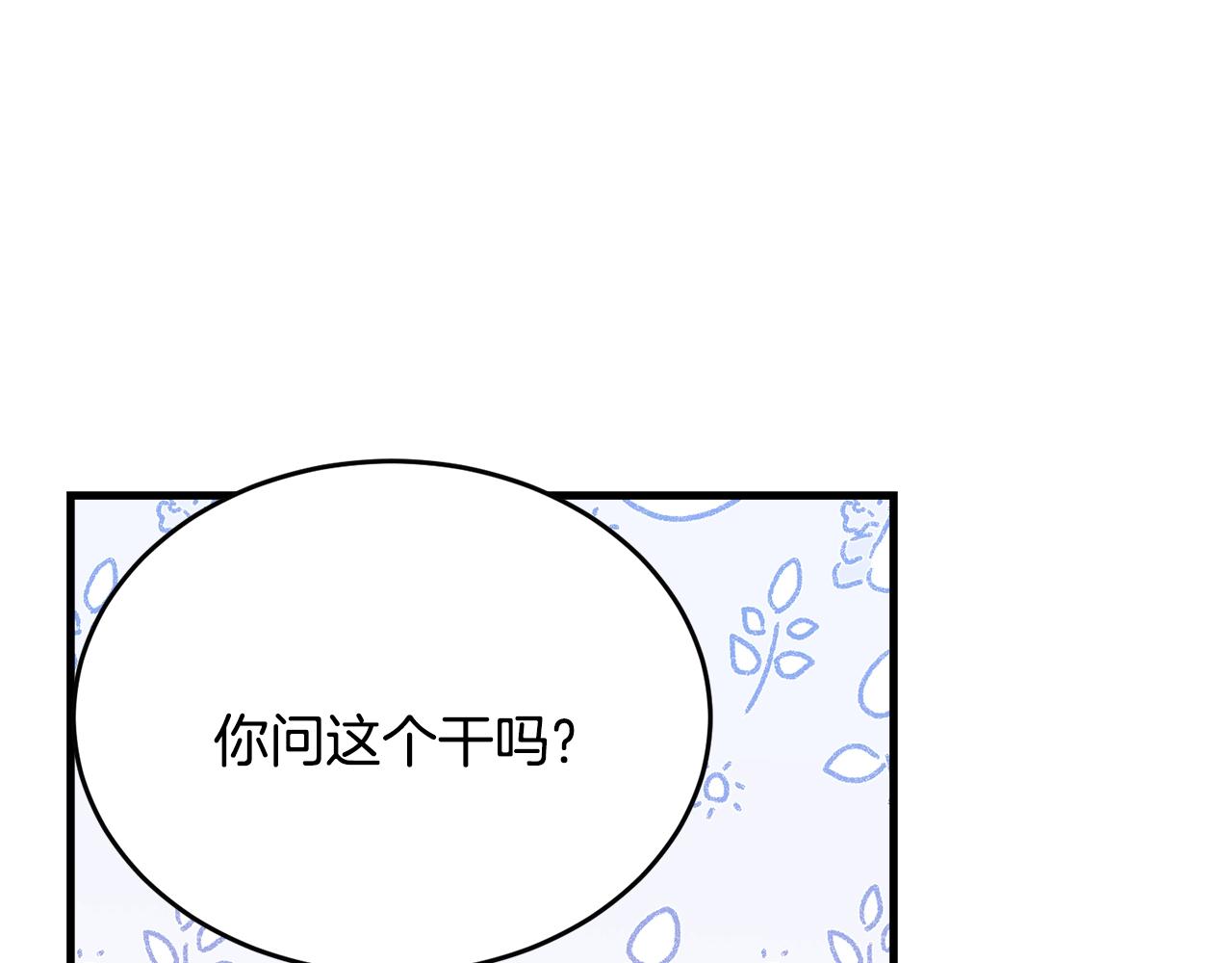 第56话 诱惑66