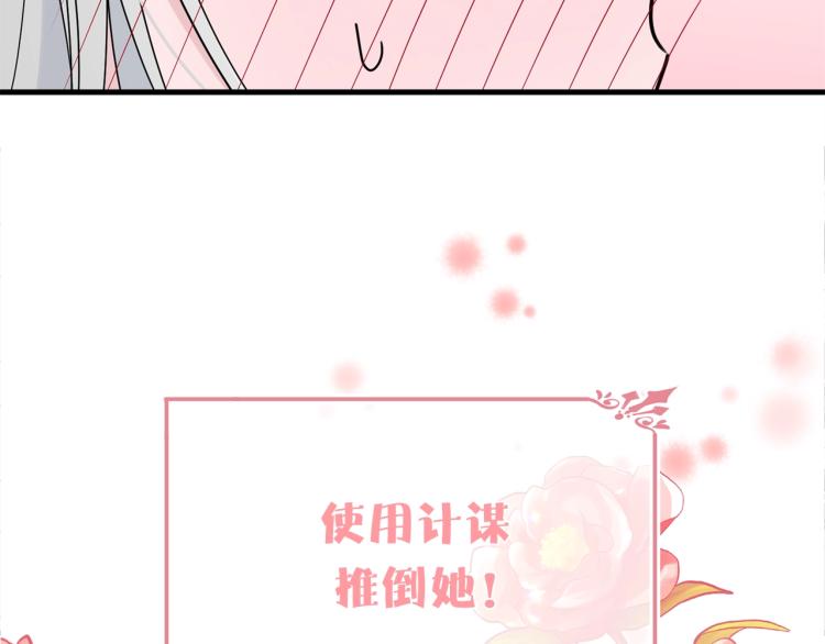 序章 我服侍的小姐变成了少爷？49