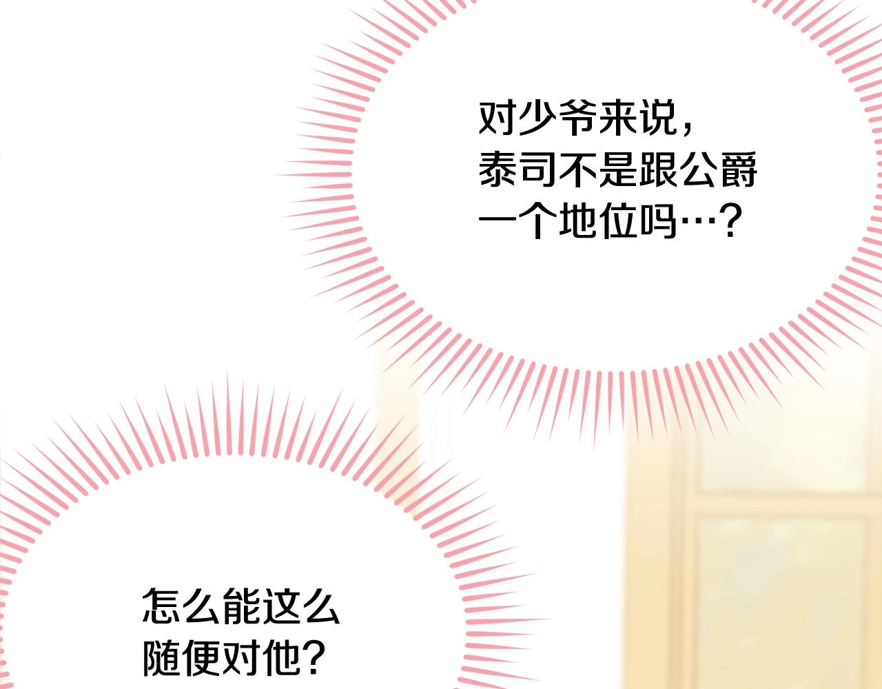第54话 看不顺眼20