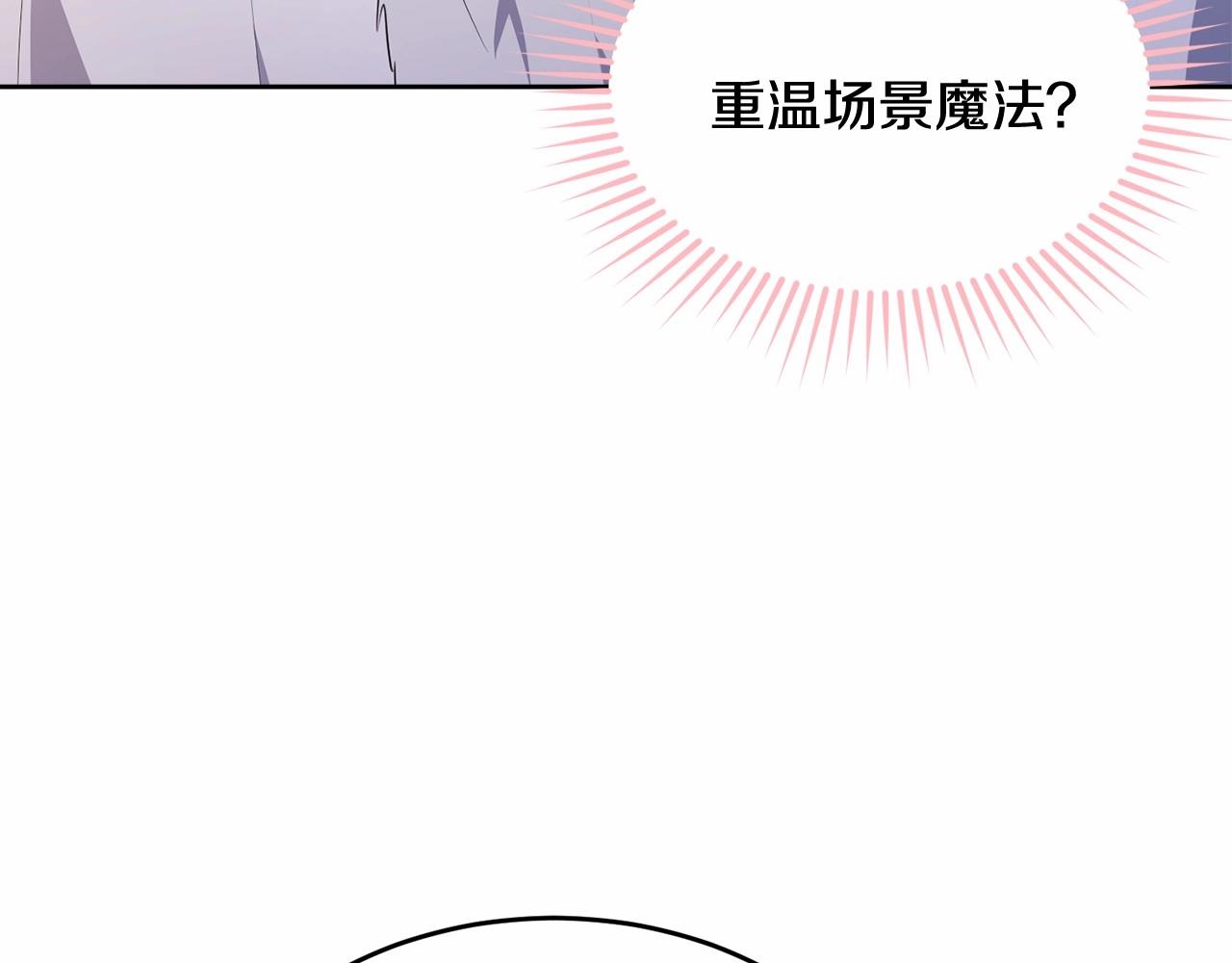 第102话 重温场景魔法168