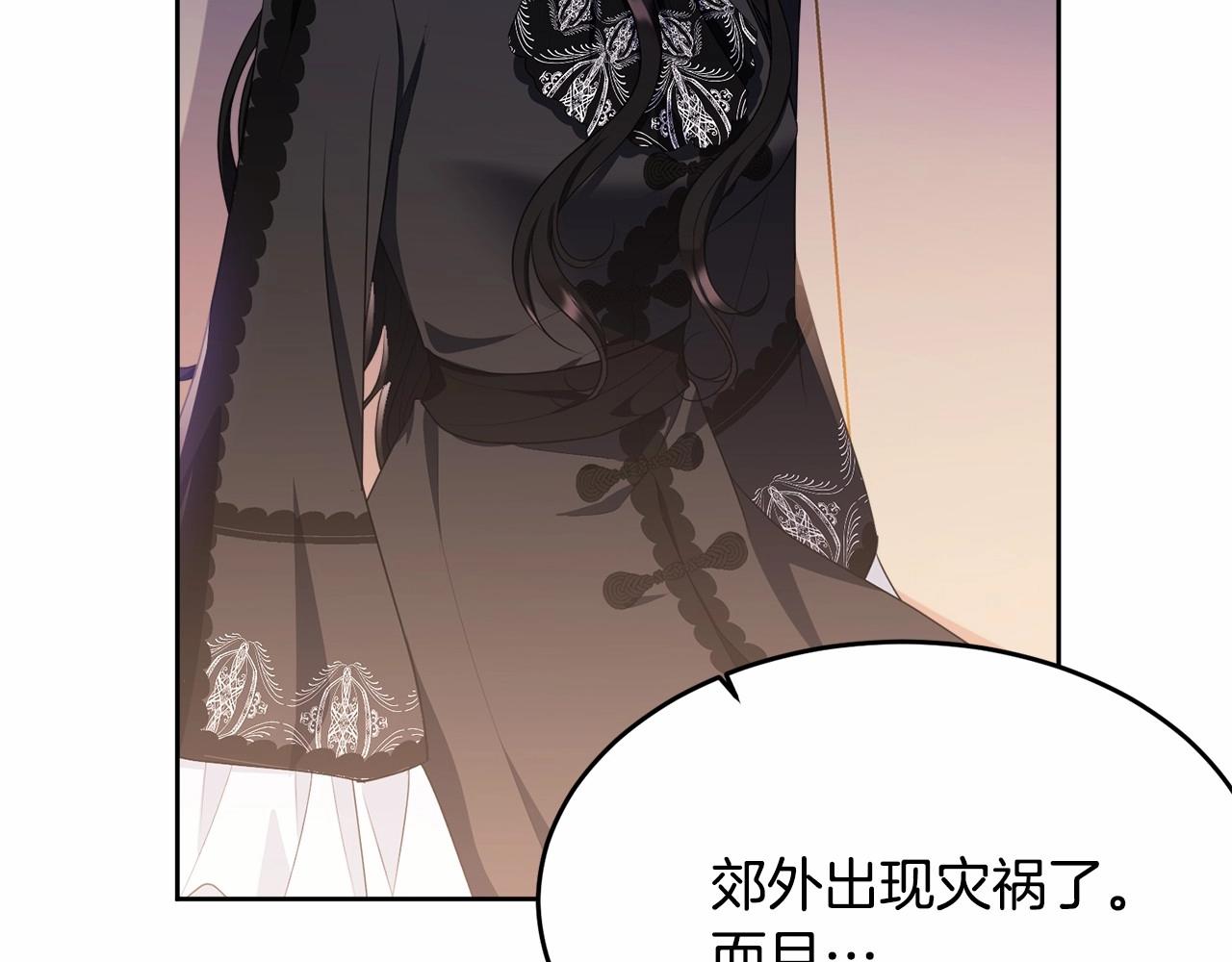 第105话 灾祸出现109