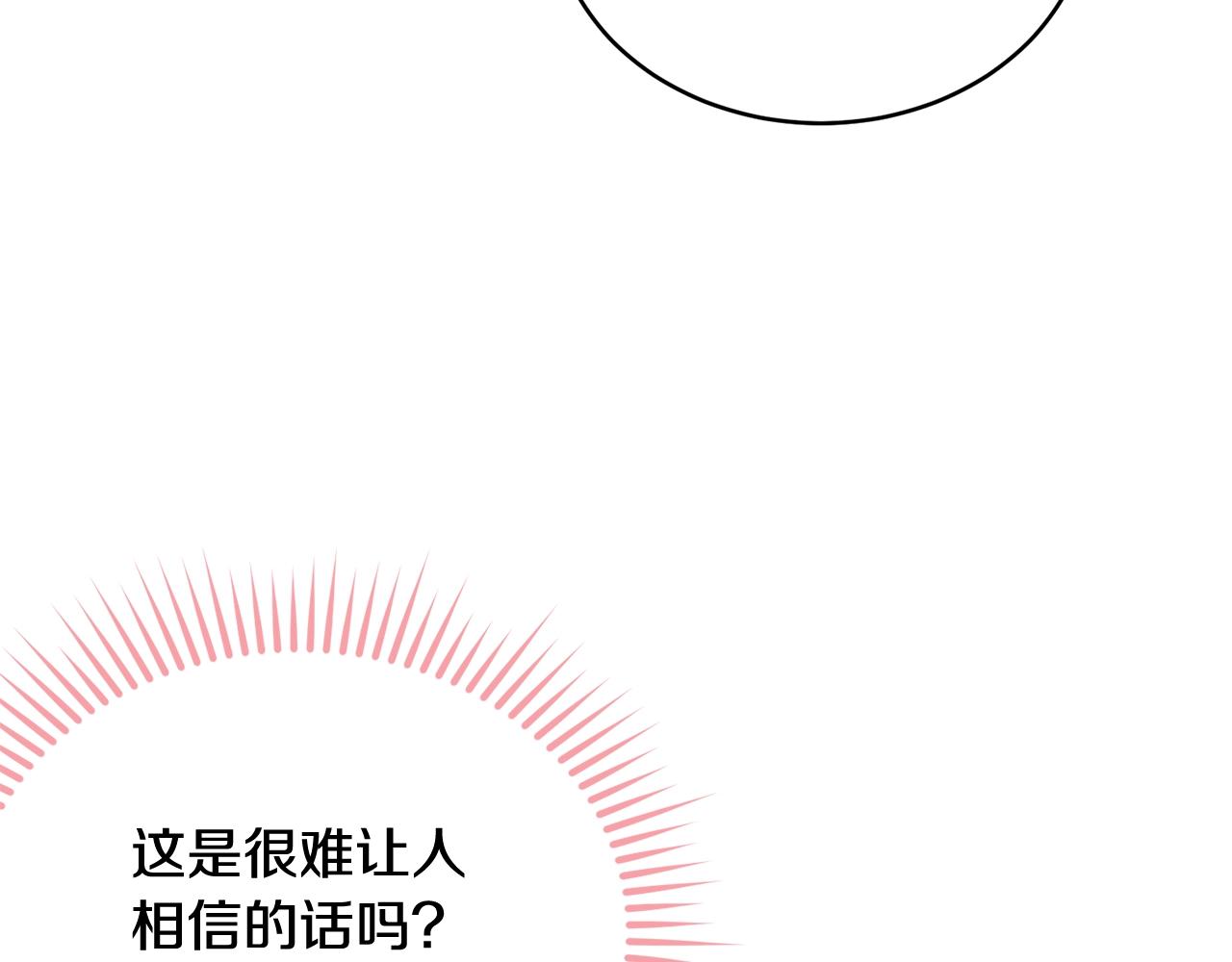 第62话 你在才安心32