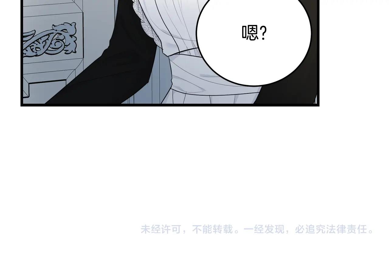 第52话 少爷生气了！194