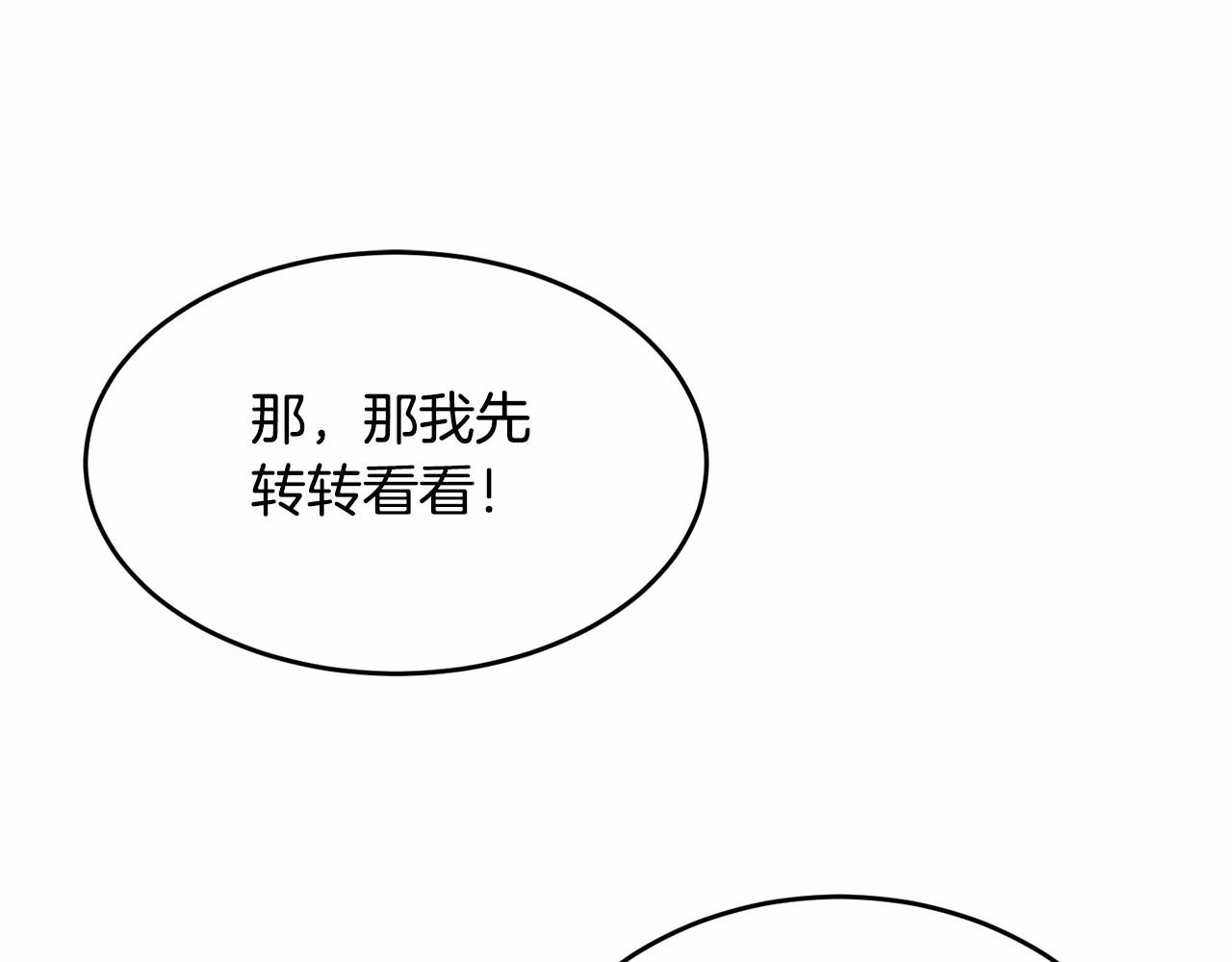 第92话 扑通扑通的心跳243