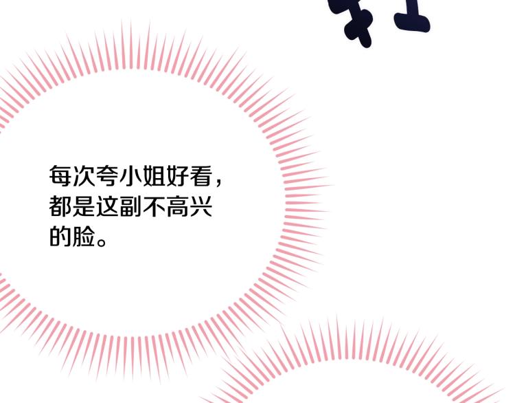 第23话 爱开始的瞬间96