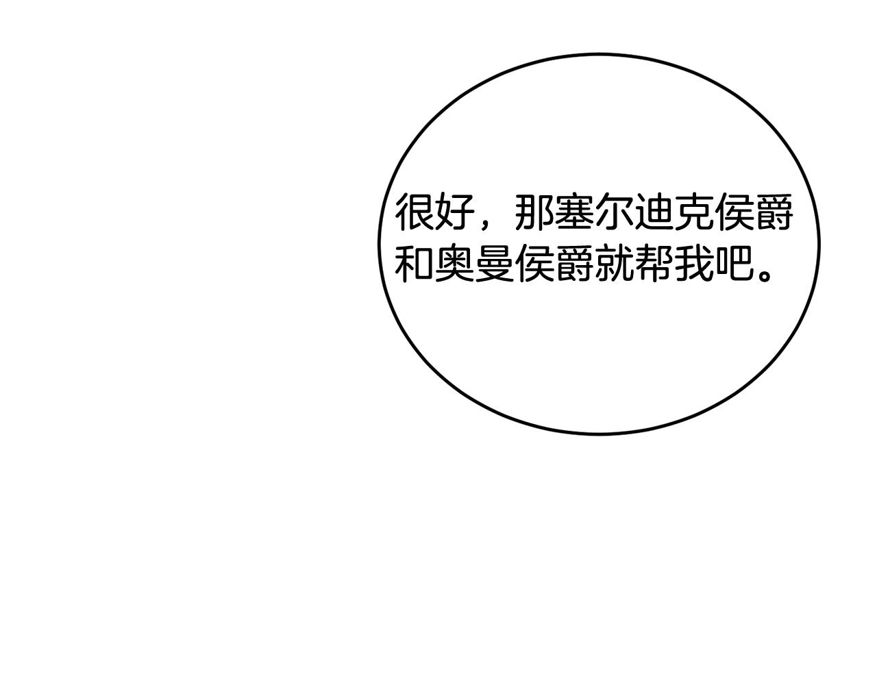 第88话灾祸的由来129