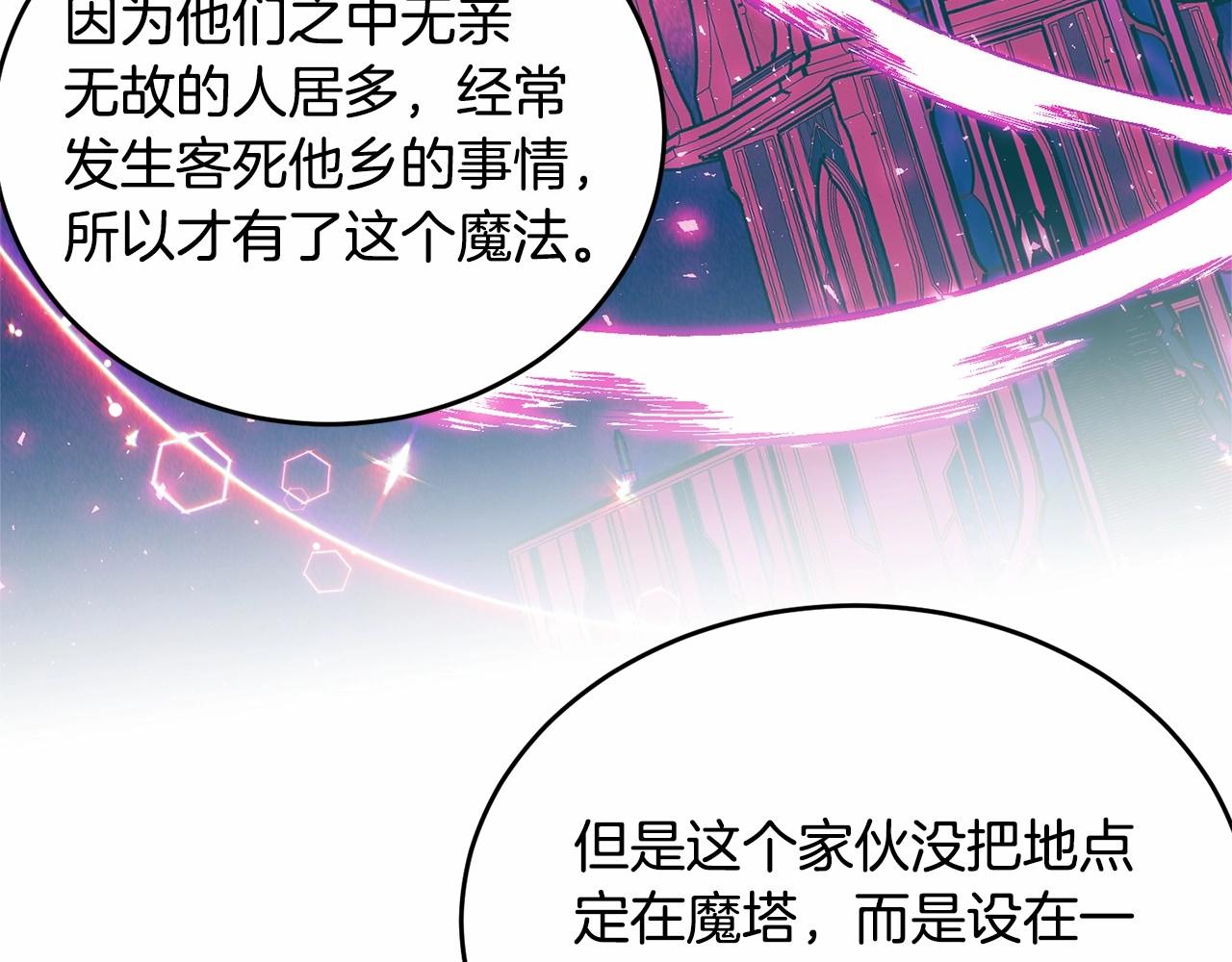 第103话 魔力耗尽84