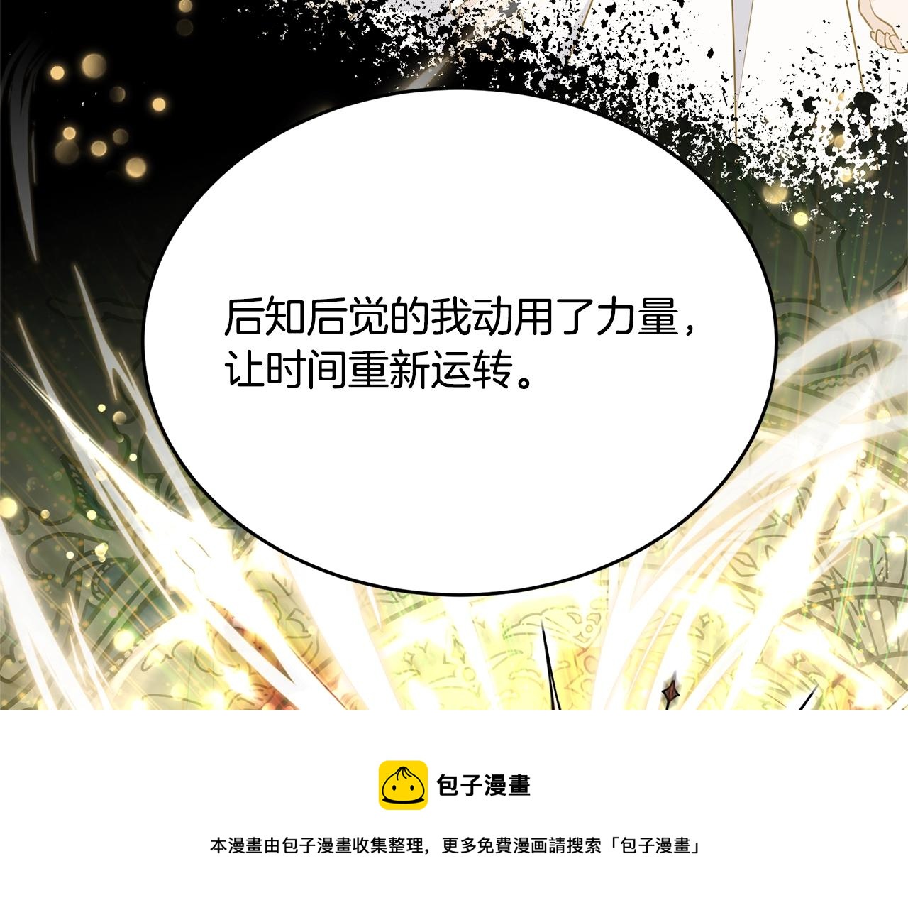 第二季完结篇 痛44