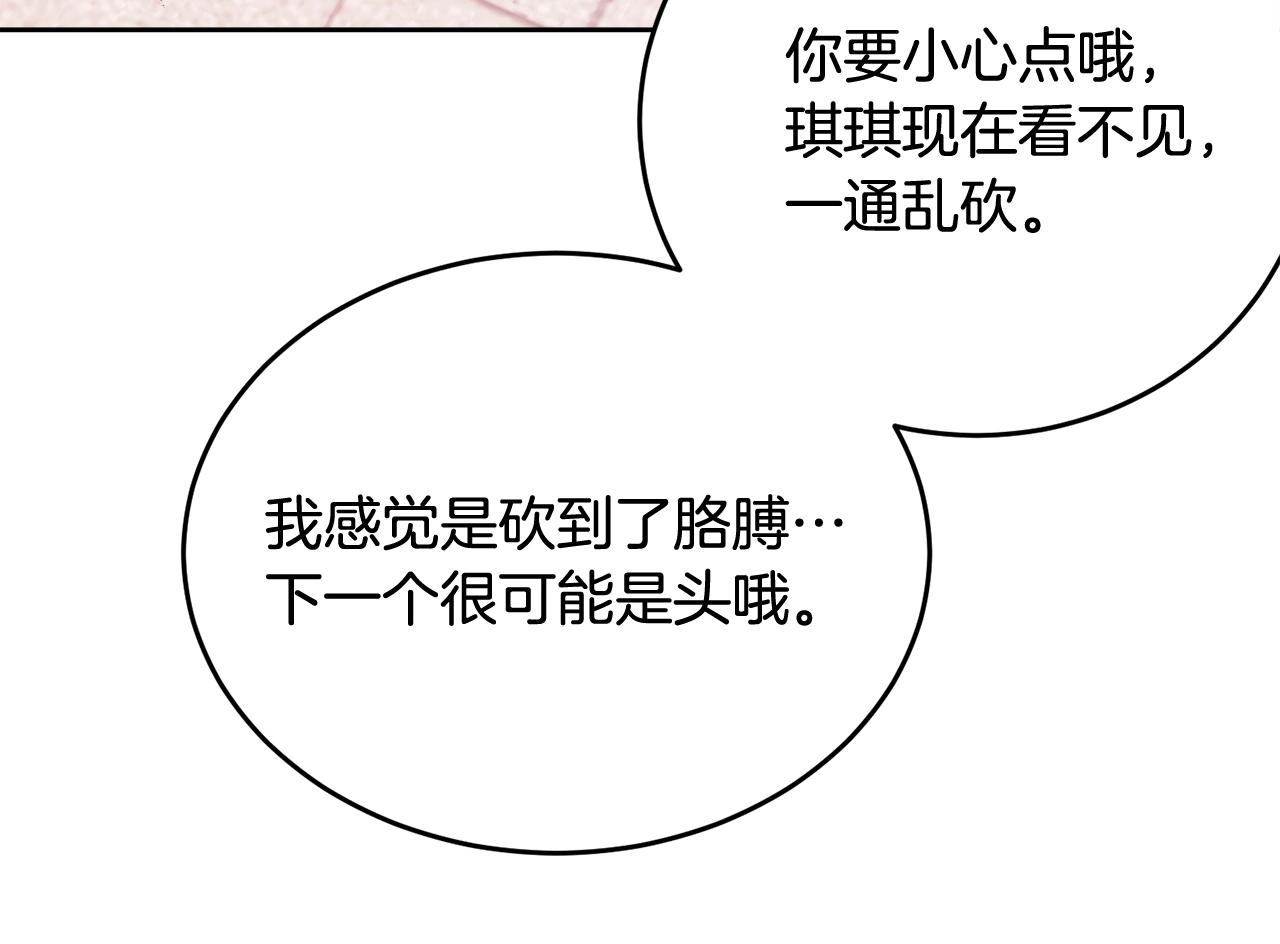 第106话 不能让他离开！107